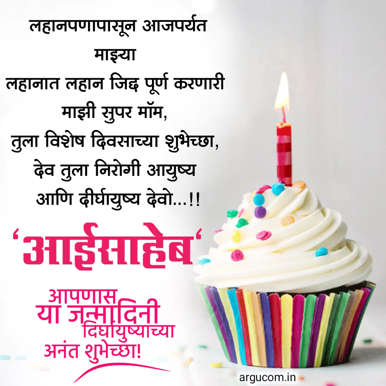 Happy birthday aai in marathi