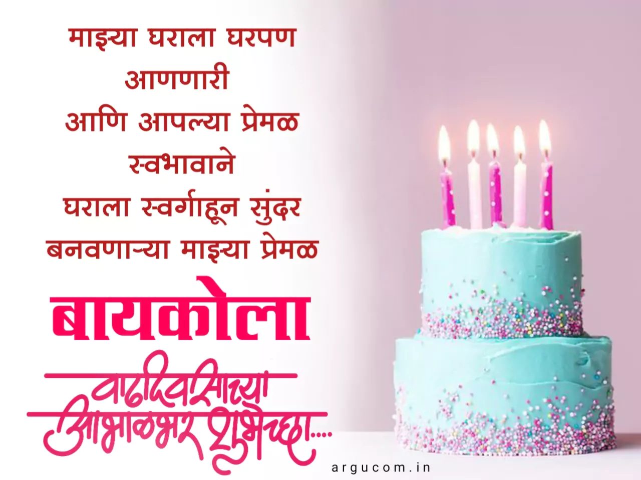 Happy birthday images in marathi for wife 