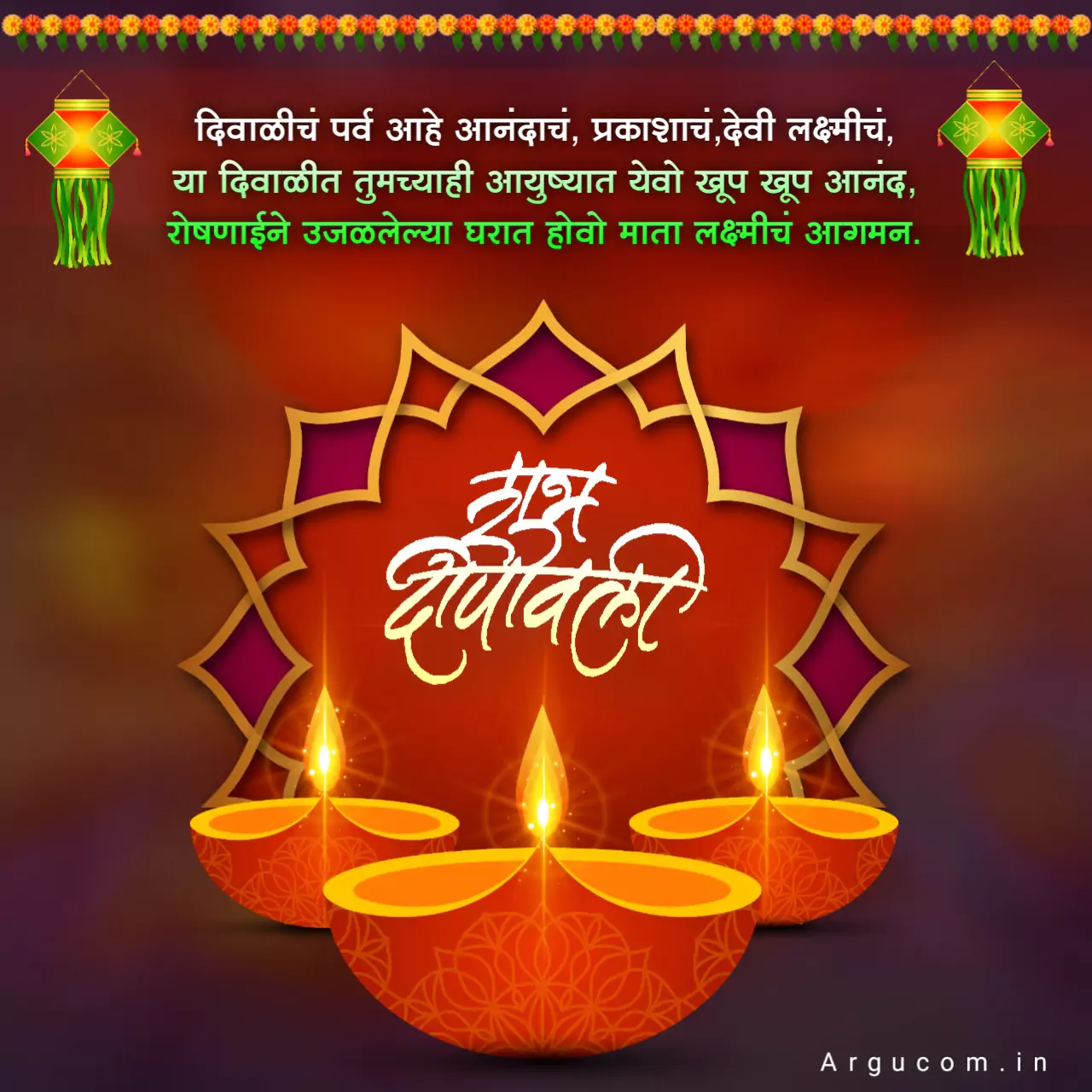 Diwali message in marathi 2022