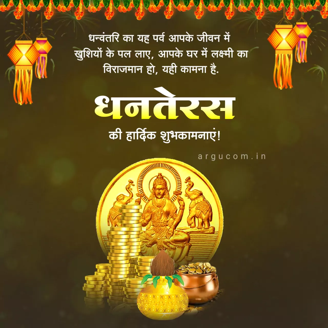 Happy Dhanteras wishes in hindi