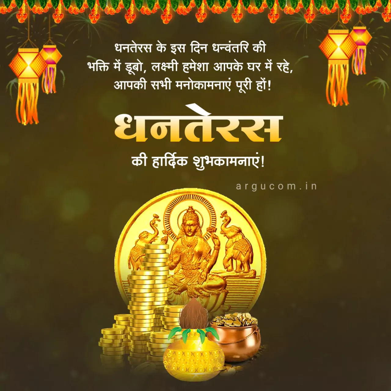 Happy dhanteras image in hindi