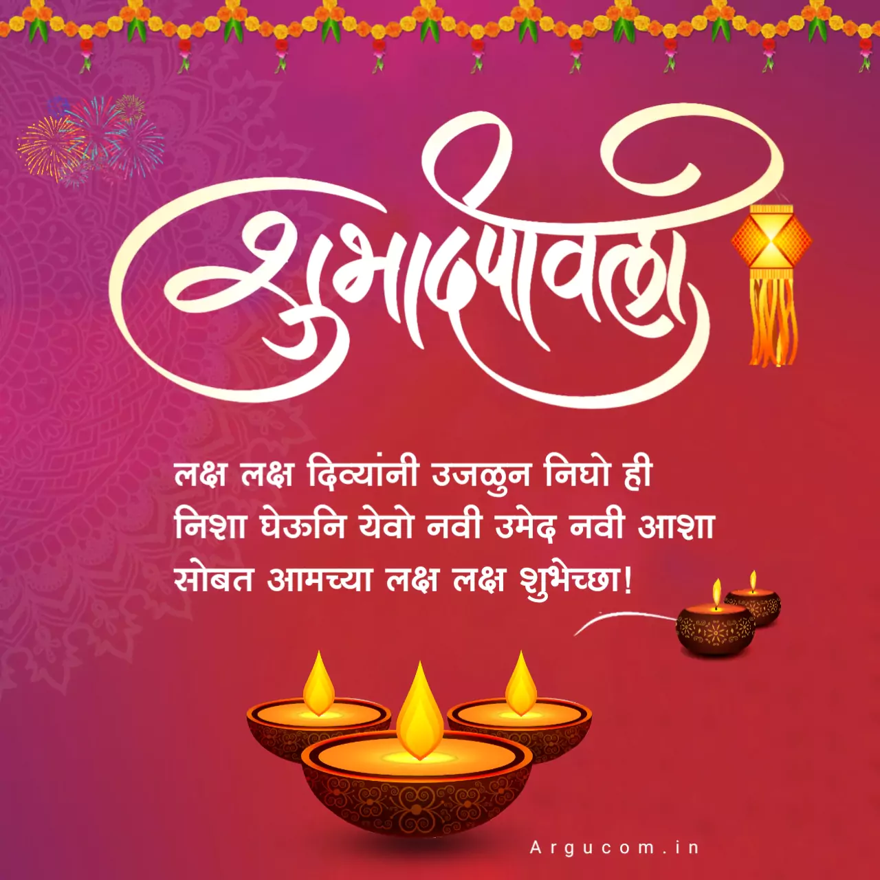 Happy diwali quotes in marathi 2022