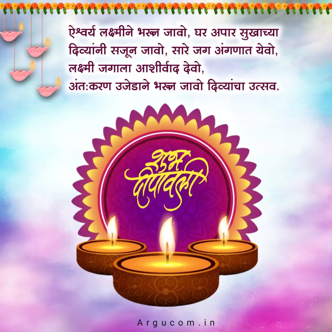 diwali wishes in marathi 
