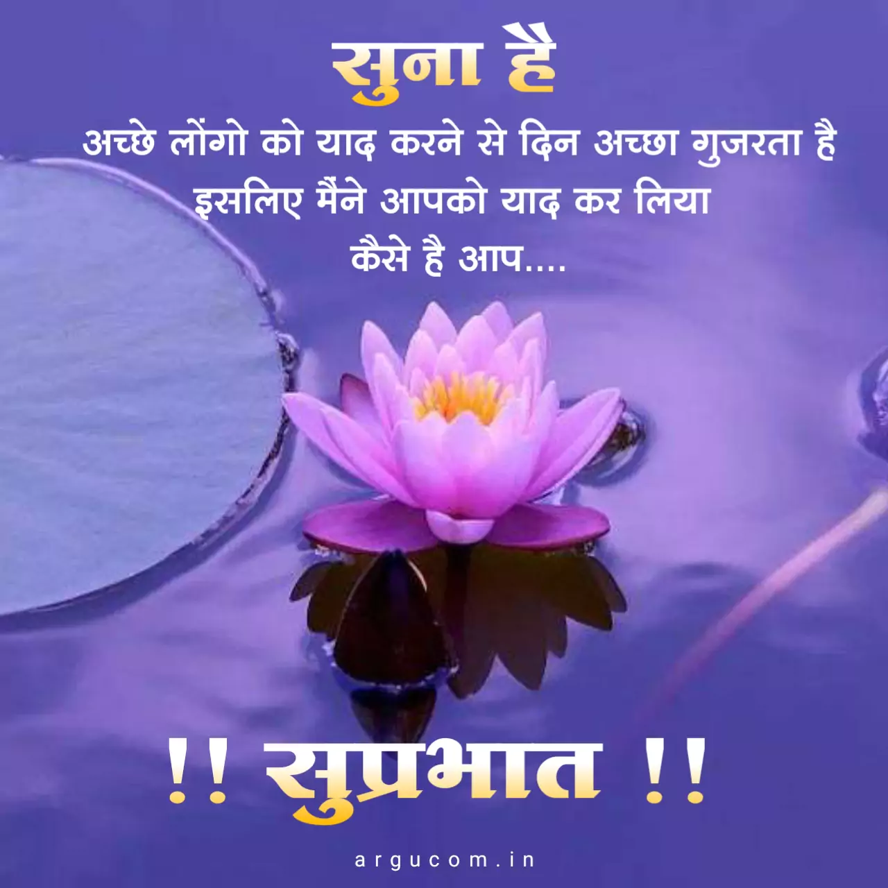 Good morning images in hindi