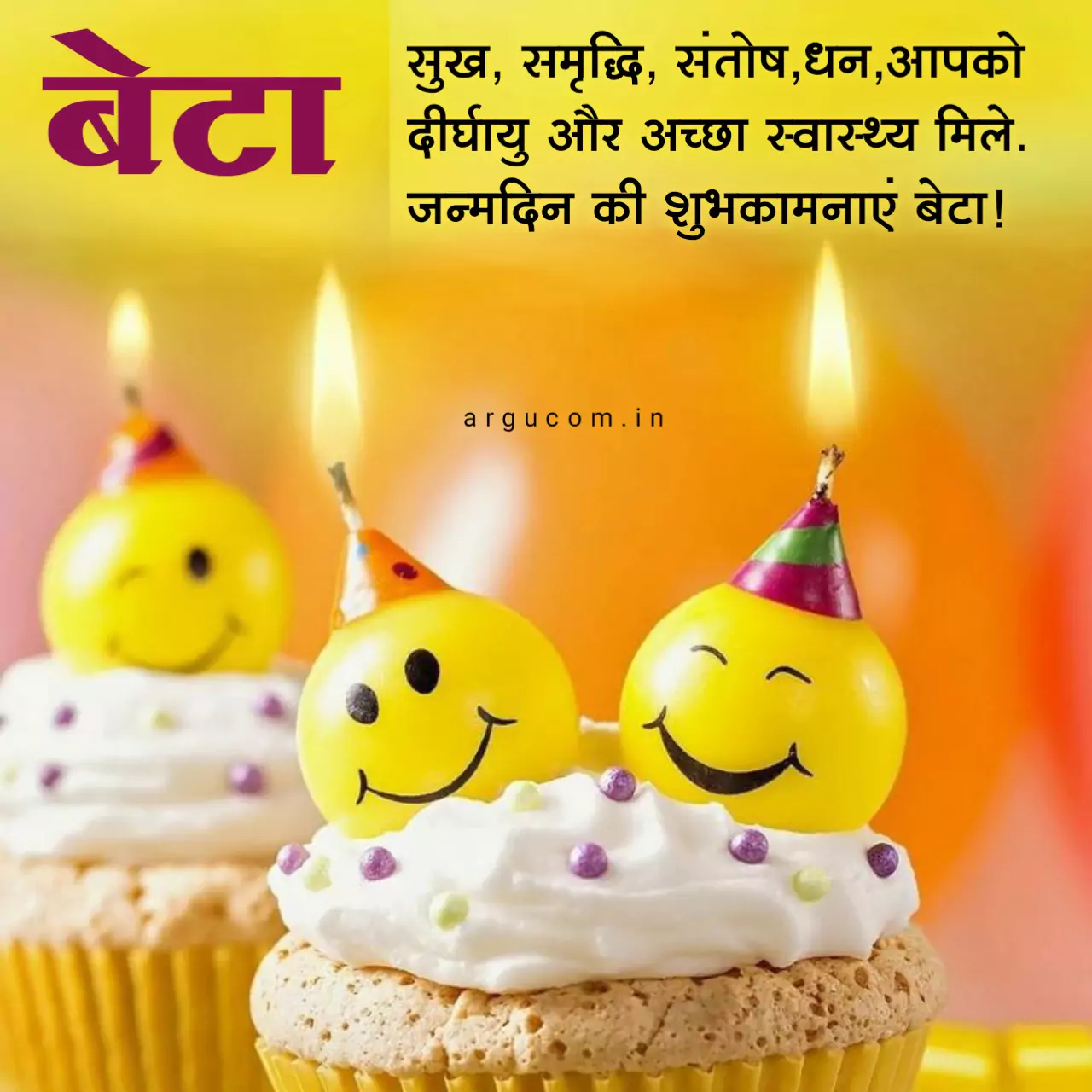 Happy birthday wishes for son in hindi