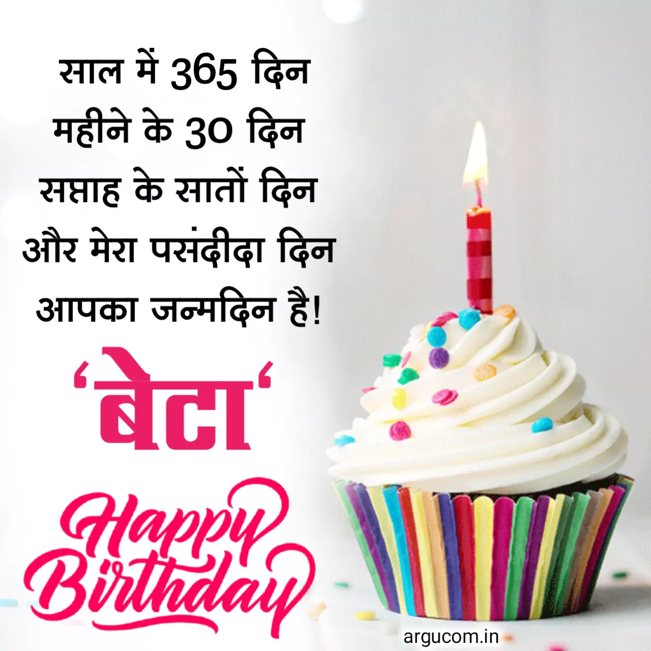 birthday quotes for son in hindi