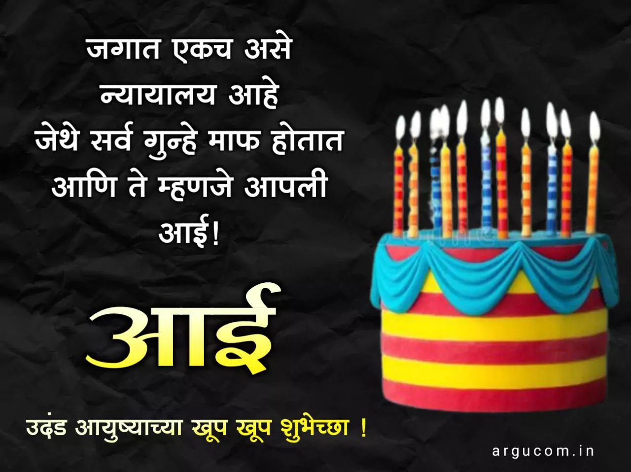 Happy Birthday status for mother in marathi