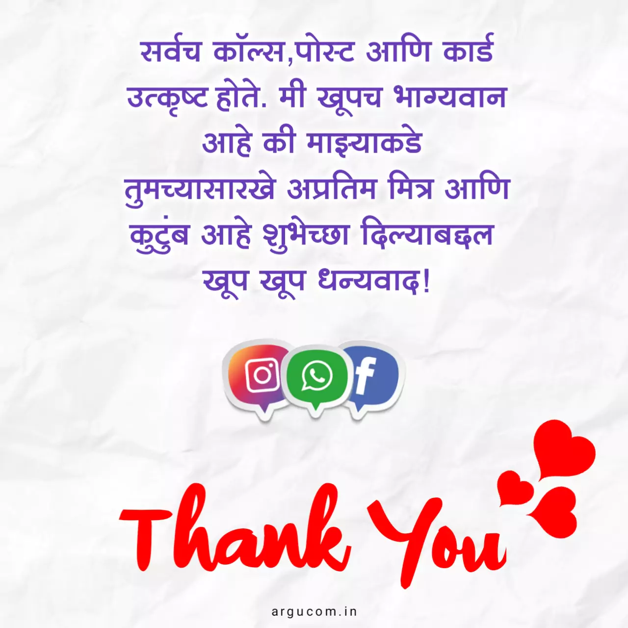 Birthday thank you message marathi