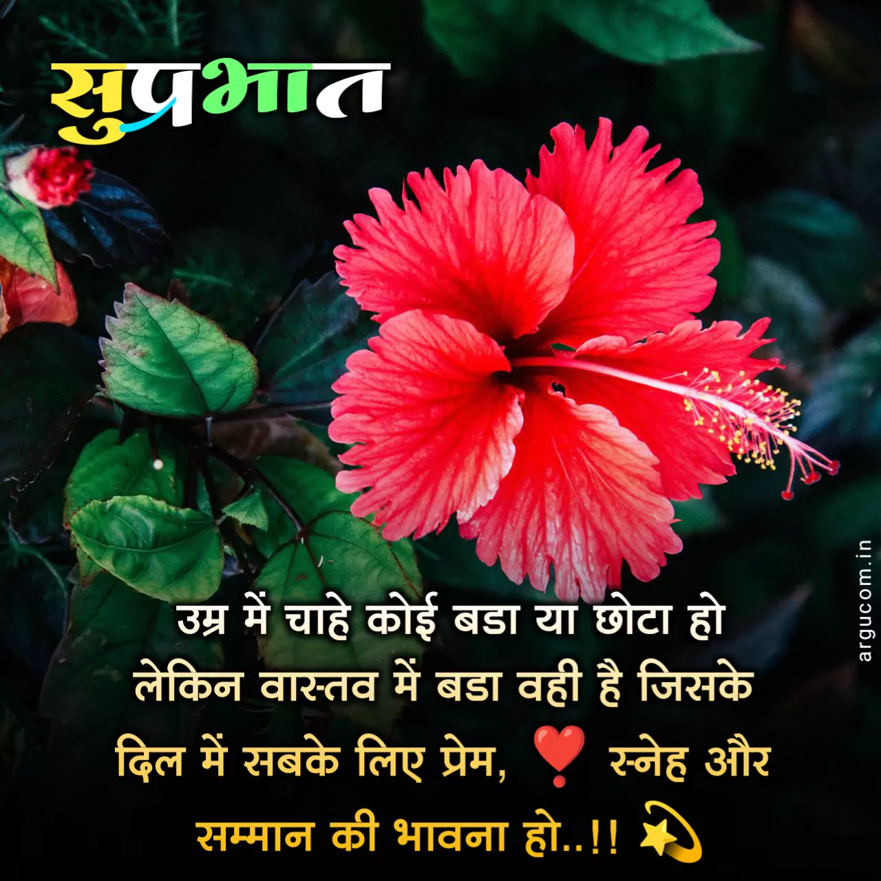 Good morning message in hindi