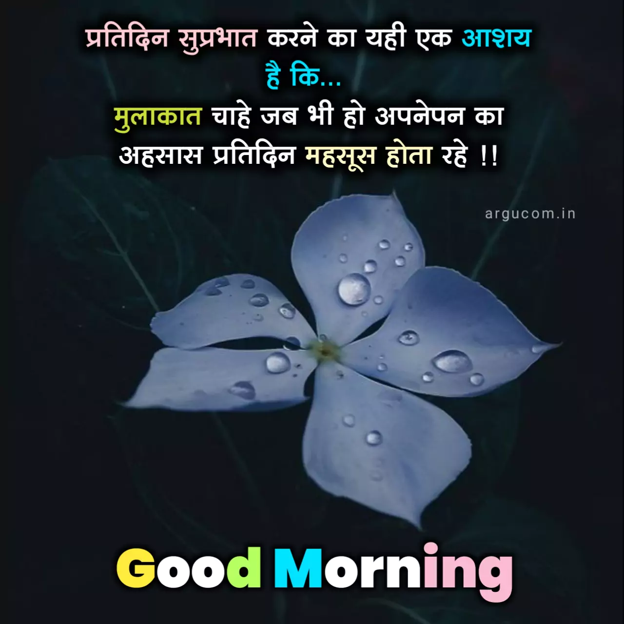 good morning quotes in hindi for whatsapp 
