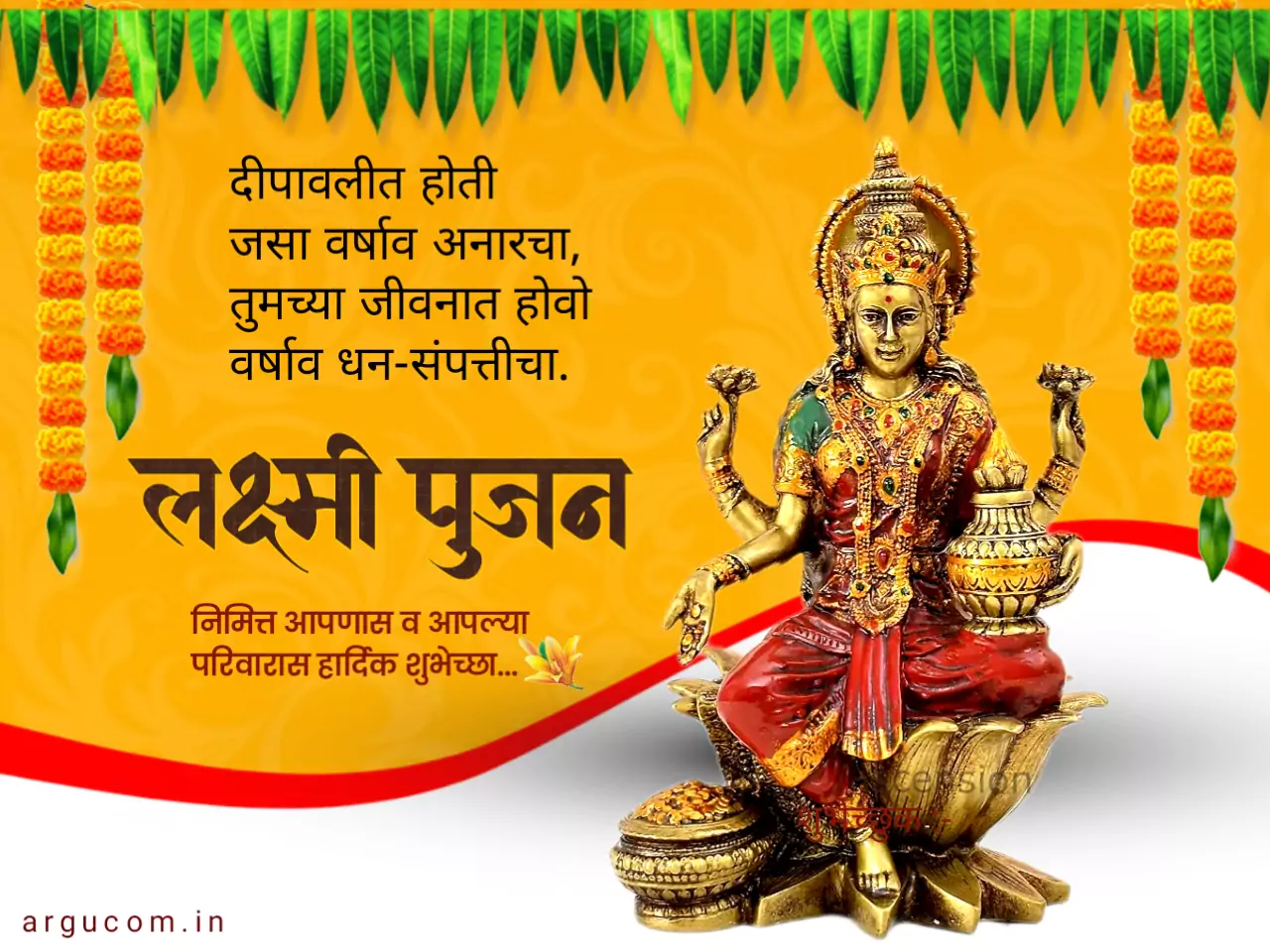 laxmi puja wishes in marathi images 