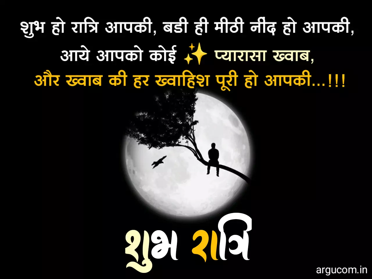 Good Night Quotes in Hindi Image