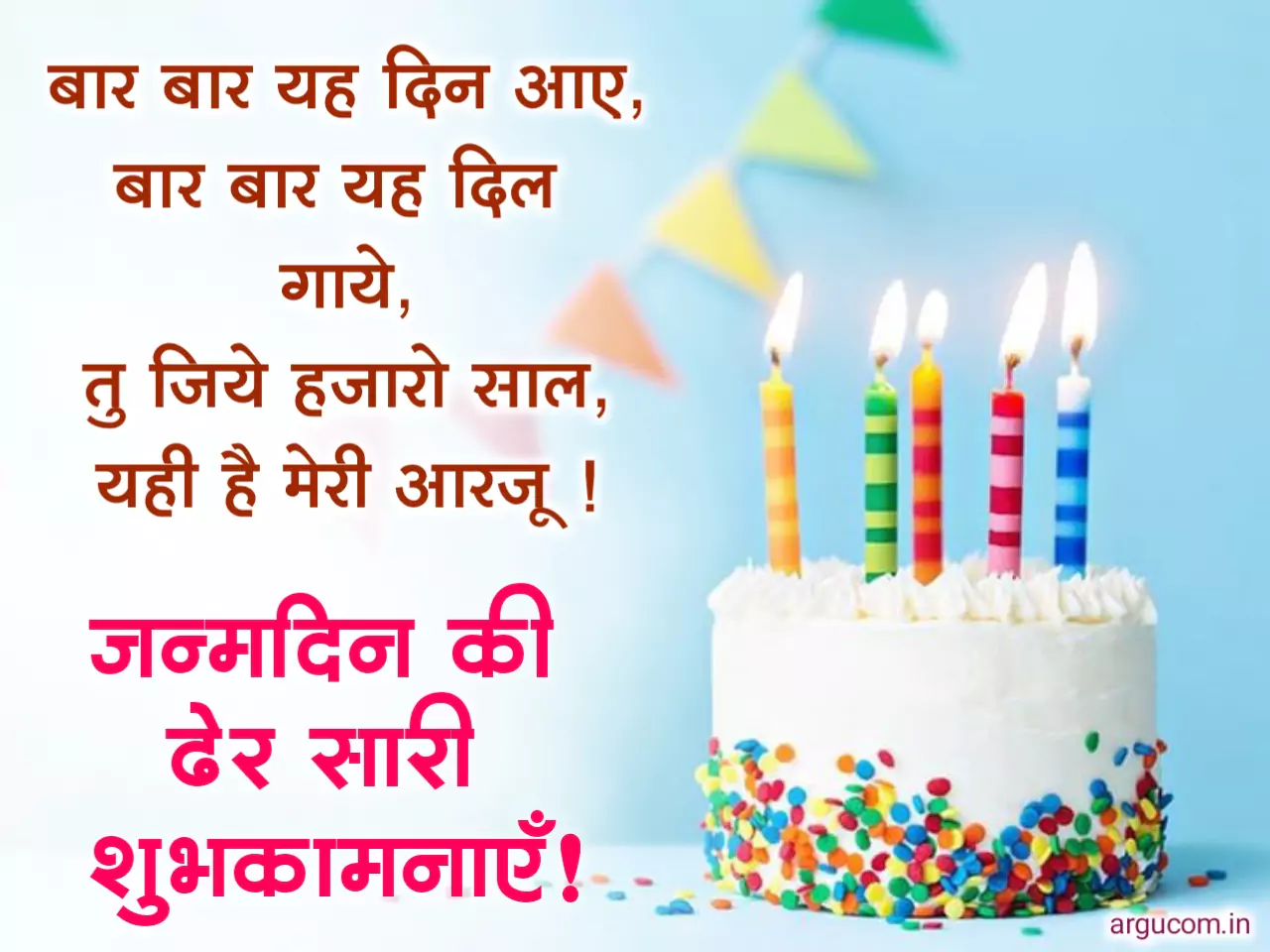 Happy Birthday Wishes in Hindi Image