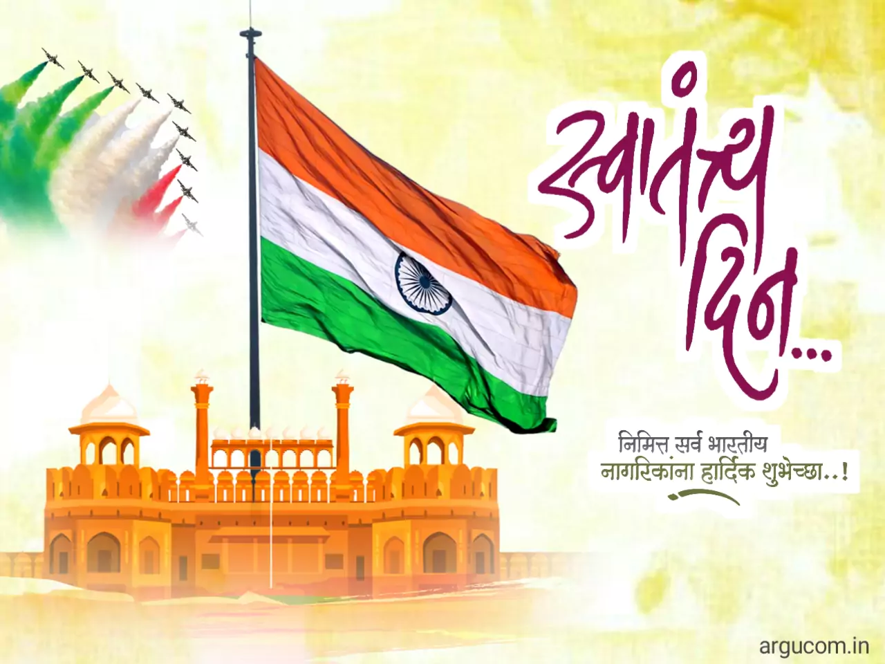 Independence day greeting in Marathi