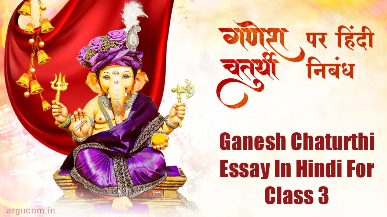 Ganesh chaturthi essay in hindi for class 3