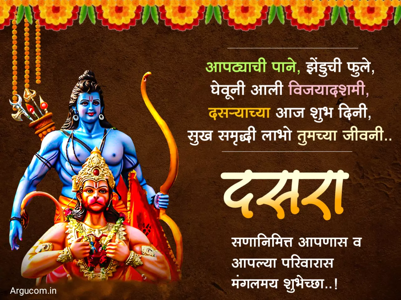 Dasara wishes in marathi , दसरा शुभेच्छा 