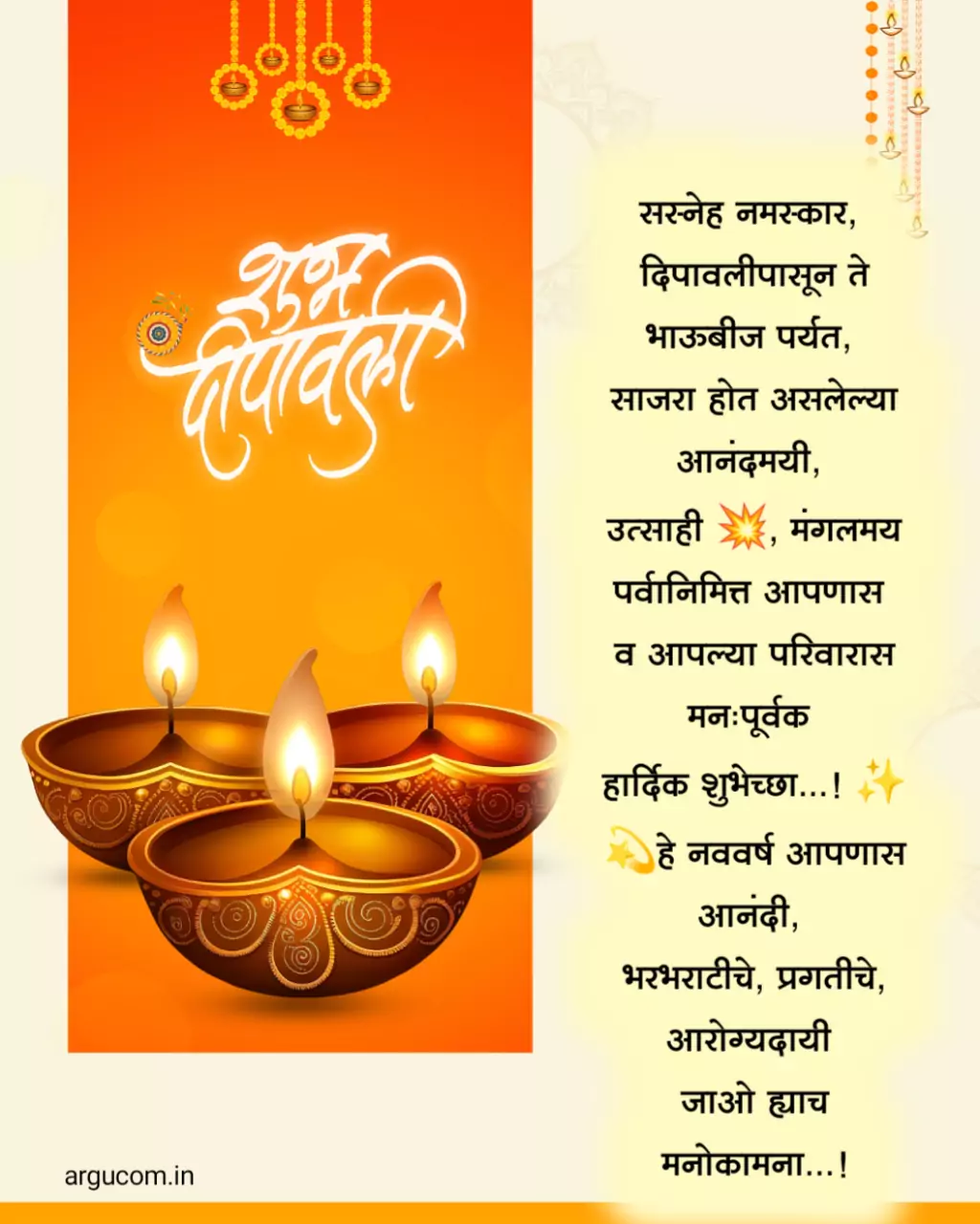 Diwali quotes in marathi 2023